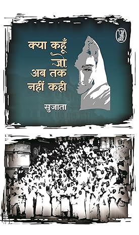 Kya Kahoon Jo Ab Tak Nahin Kahi