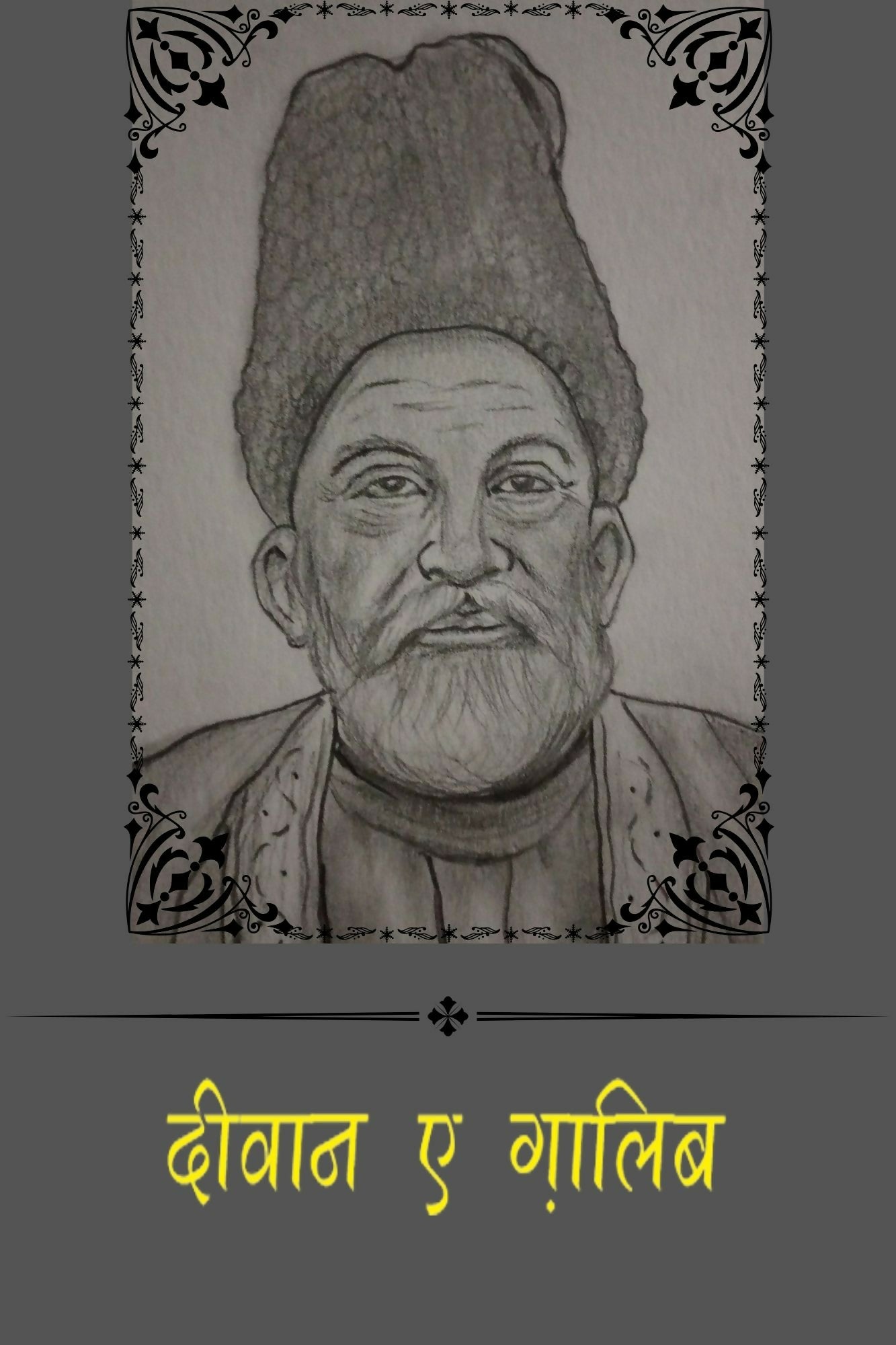 Deewan E Ghalib