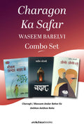 Charagon Ka Safar Combo (Waseem Barelvi) (Hindi)