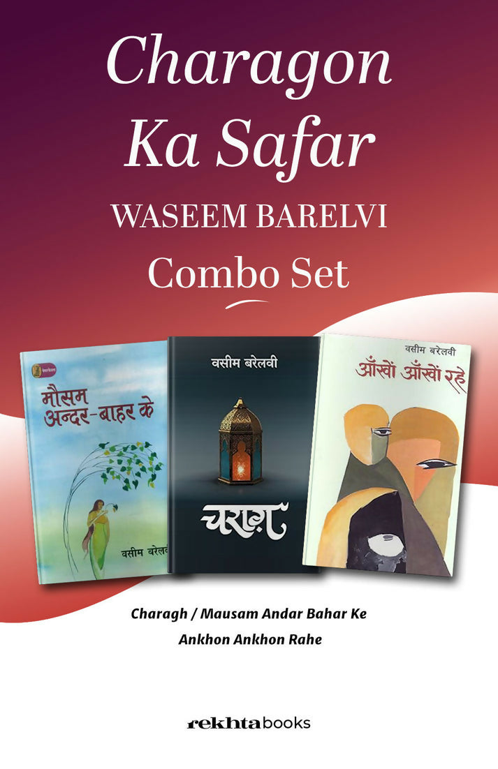 Charagon Ka Safar Combo (Waseem Barelvi) (Hindi)