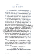Ghazal Writing Crash Course (Combo Set) (Hindi)