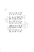 Chand Pagal Hai - Combo Set (Hindi)