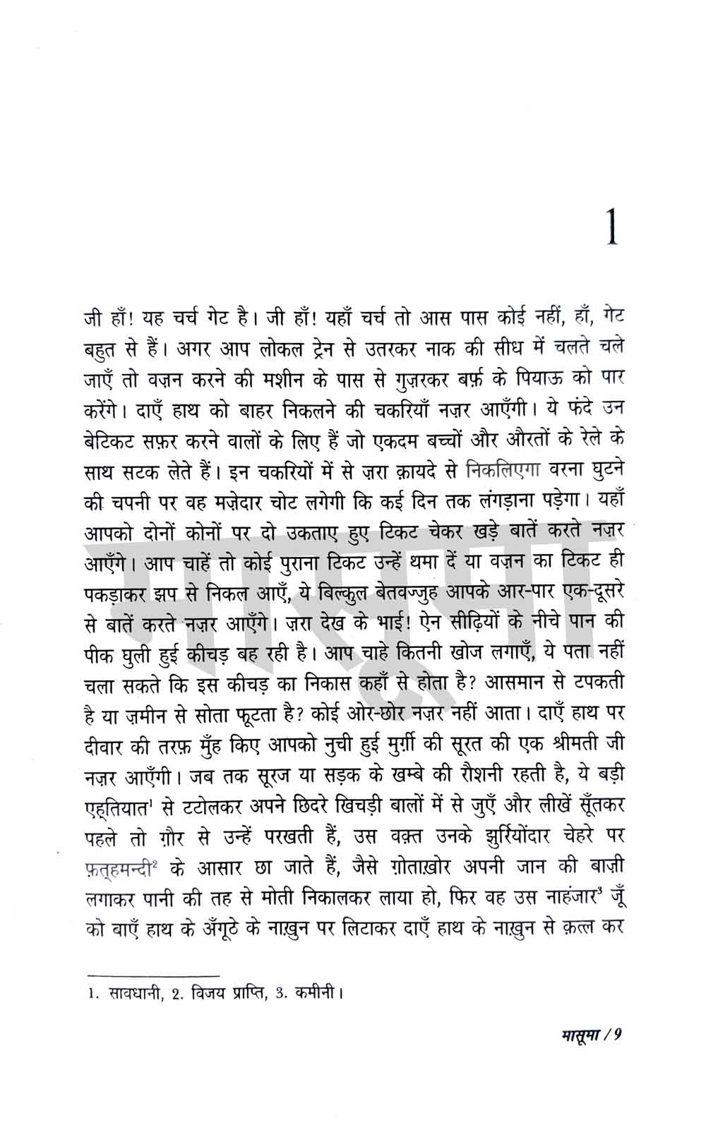 Ismat aapa -Numainda kahaniyan Combo set (Hindi)