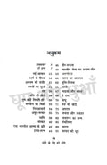 Rashtra Kavi Dinkar - Combo Set (Hindi)