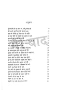 Chand Pagal Hai - Combo Set (Hindi)