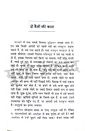 Sadabahar Kahaniyan Combo Set (Hindi)