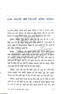 Sadabahar Kahaniyan Combo Set (Hindi)