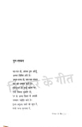 Rashtra Kavi Dinkar - Combo Set (Hindi)