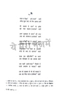Ranjish hi Sahi Combo set (Hindi)