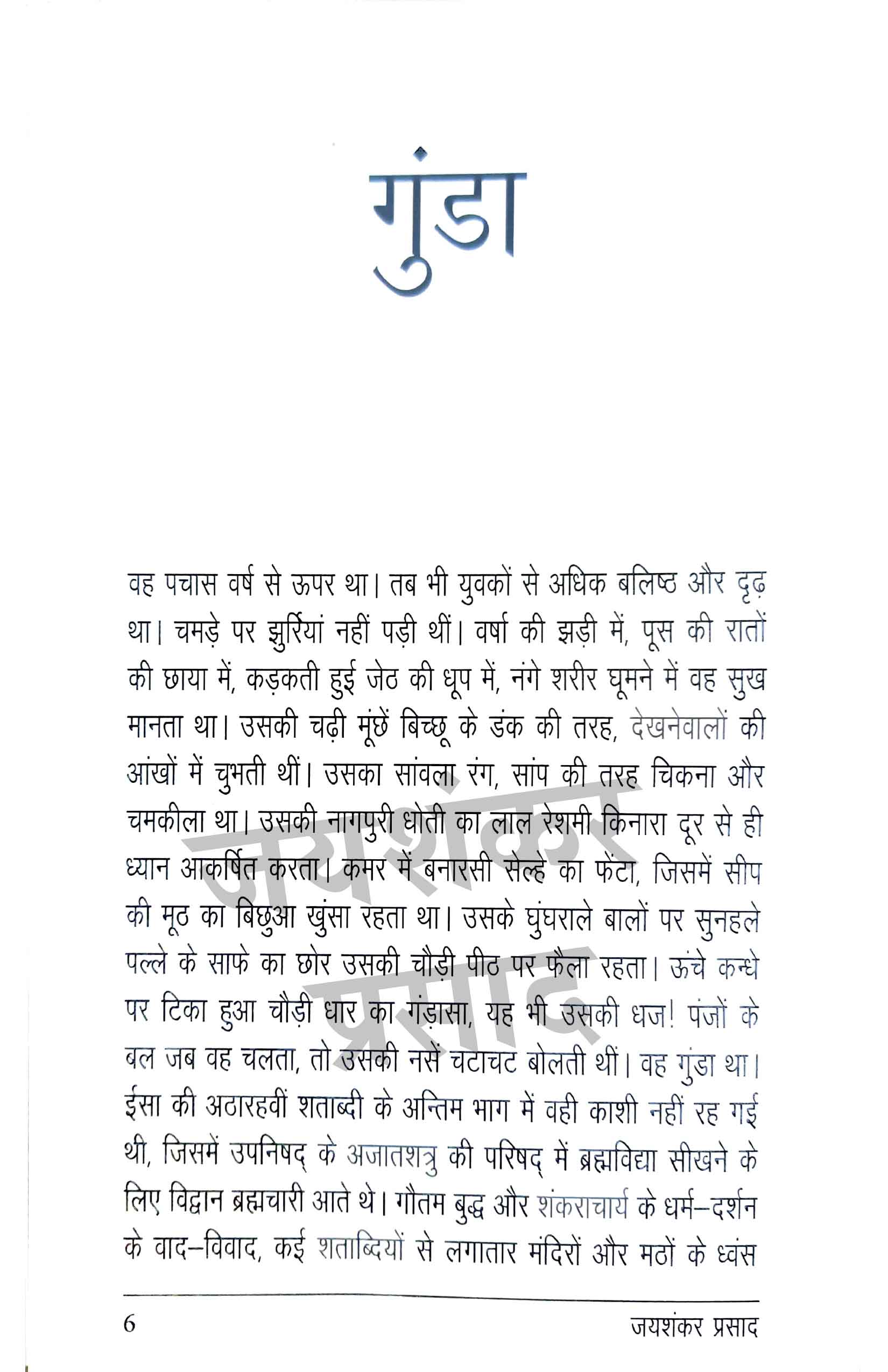 Sadabahar Kahaniyan Combo Set (Hindi)