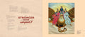 Eye Spy Indian Art
