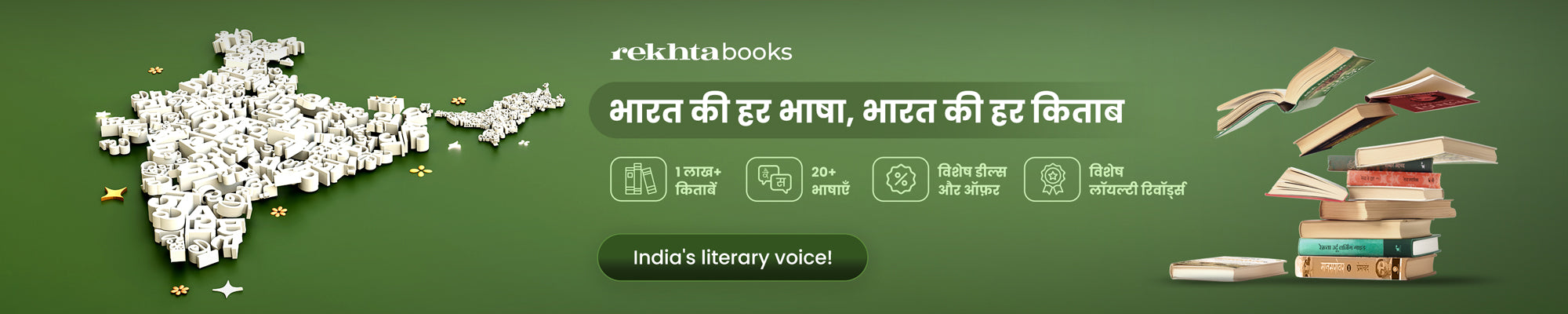 Bharat ki har kitaab