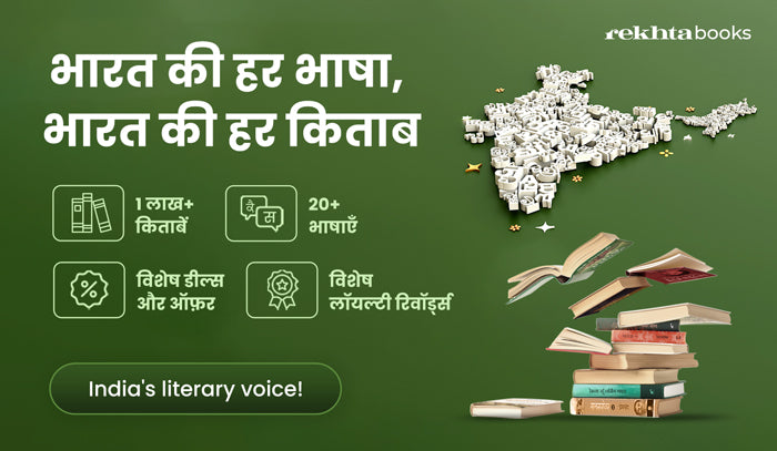 Bharat ki har kitaab