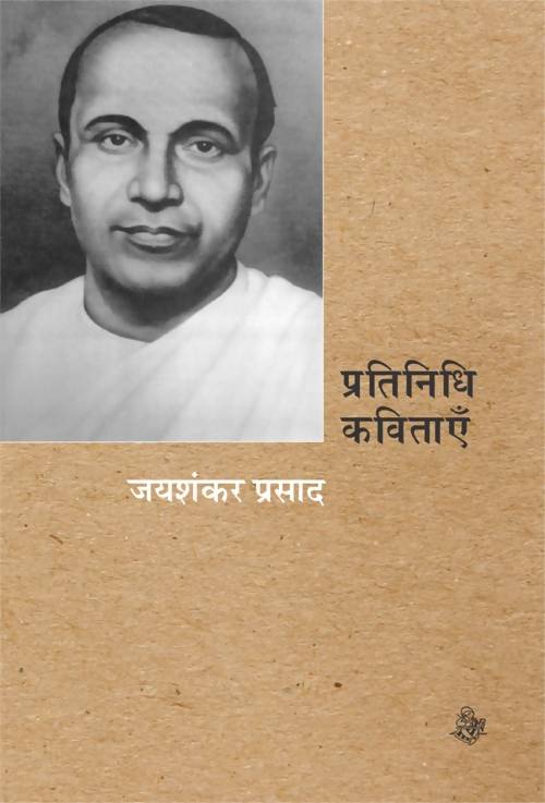 Pratinidhi Kavitayen Books