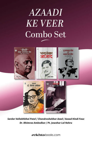 Azadi ke Veer Book Combo Set