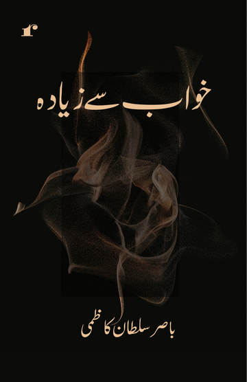 Khwaab Se Ziyada
