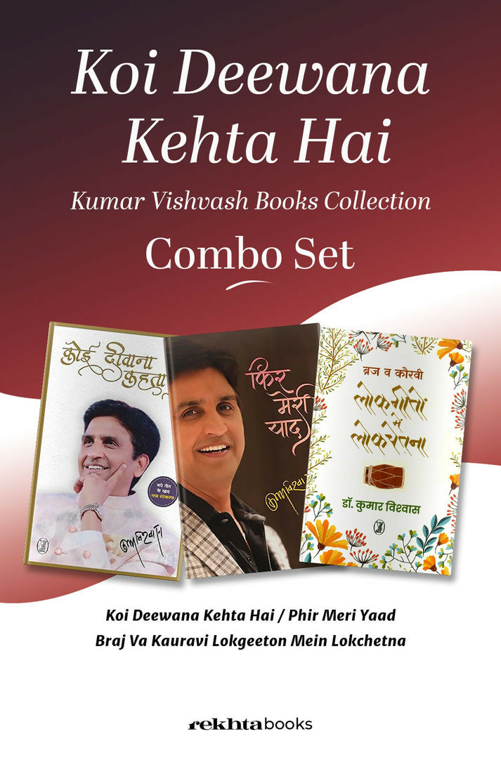 Koi Deewana Kehta Hai Combo Set