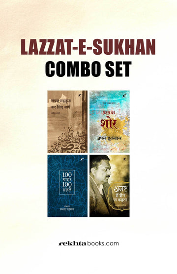 Lazzat-e-Sukhan : Combo Set