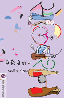 CELEBRATION (Marathi)