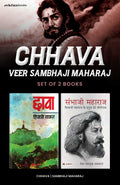 Chhava: Veer Sambhaji Maharaj Set