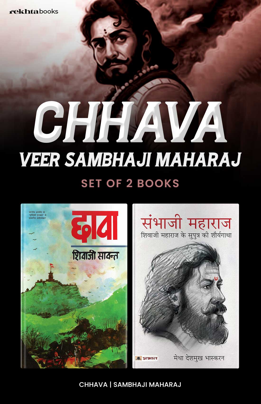 Chhava: Veer Sambhaji Maharaj Set