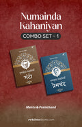 Numaainda Kahaaniyaan Combo Set (Hindi)