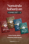 Numaainda Kahaaniyaan Combo Set (Hindi)