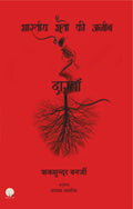 Bhartiya Bhooton Ki Ajeeb Dastan - 1