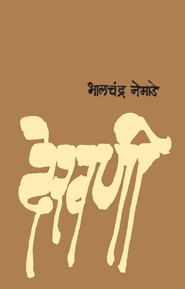 Dekhani