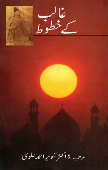 Ghalib's Letters (Urdu)
