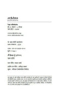 Main Zinda Hoon Book Combo Set