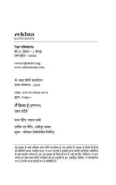 Main Zinda Hoon Book Combo Set