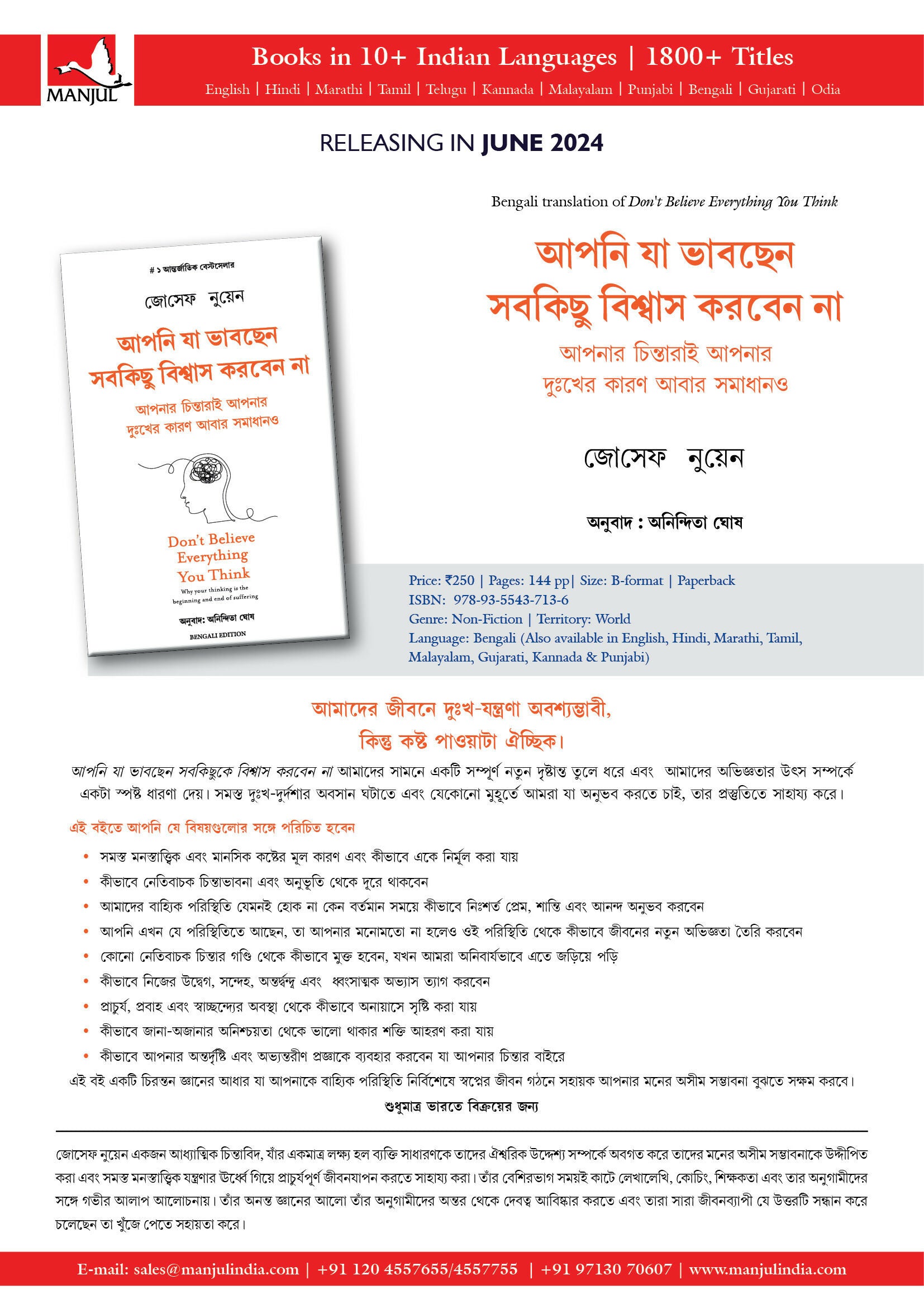 Don't Belive Everything you think