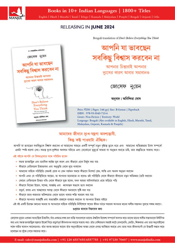 Don't Belive Everything you think