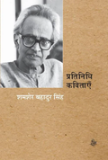 Pratinidhi Kavitayen Books