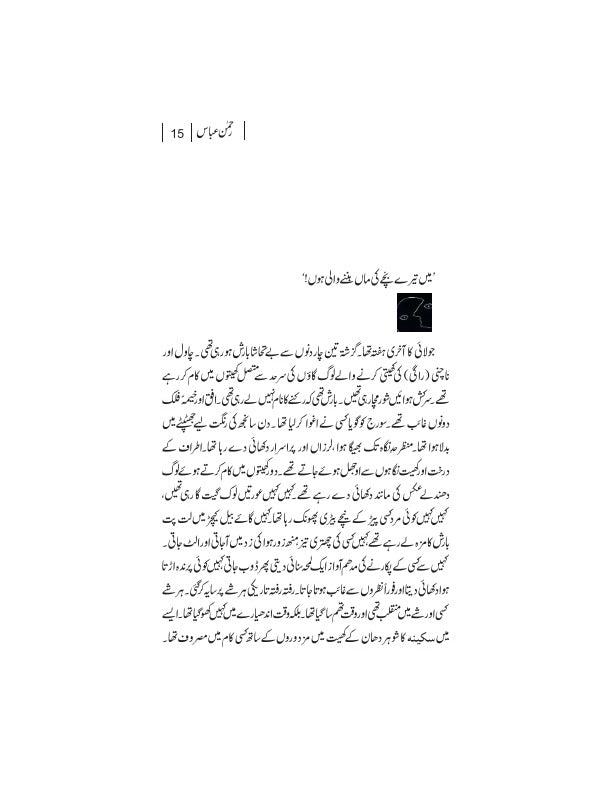 Ek Tarah Ka Pagalpan