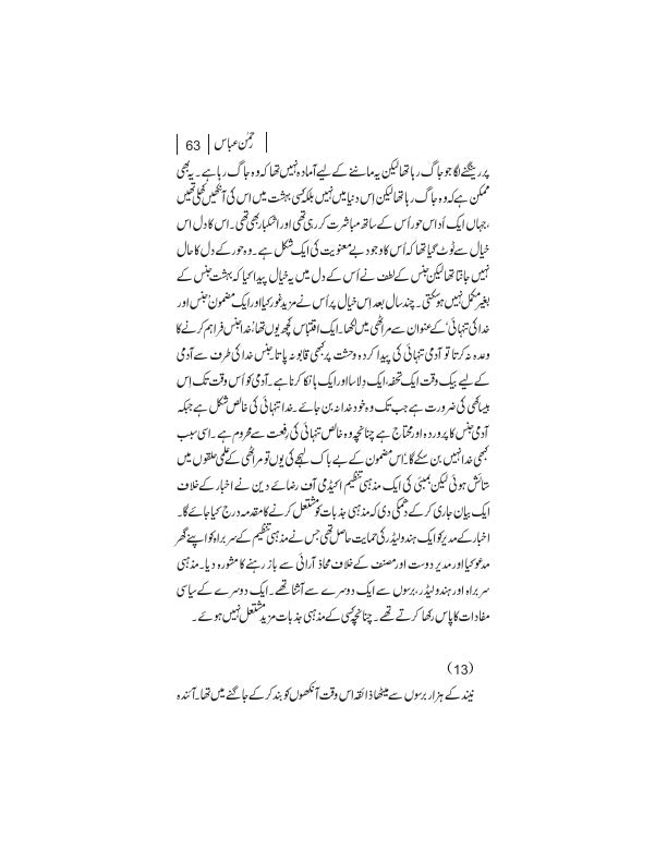 Ek Tarah Ka Pagalpan