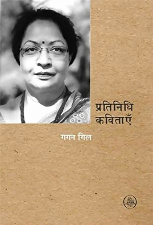 Pratinidhi Kavitayen Books