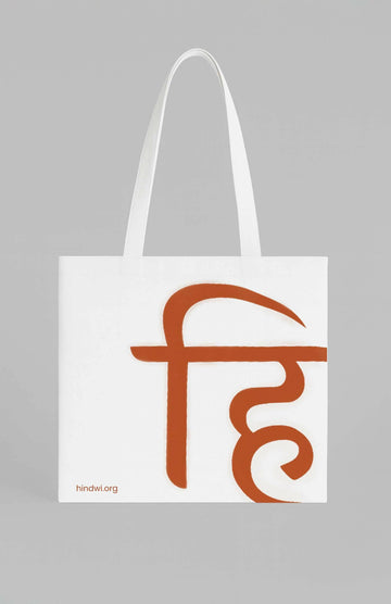 Tote-Bag-Hindwi-White