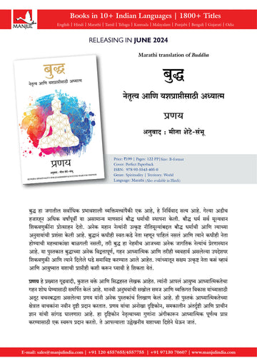 Buddha - Spirituality for Leadership and Success