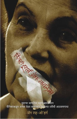 FIFTY YEARS OF SILENCE (MARATHI) (Marathi)