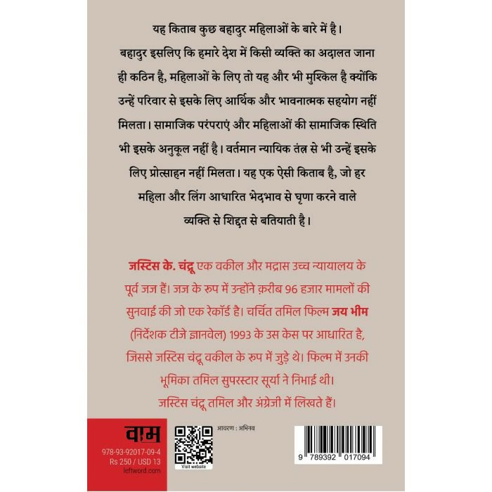 मेरी आवाज़ सुनो