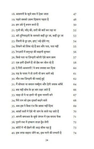 Ishq Teri Sultani Mein