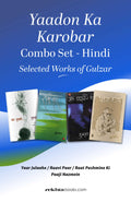 Yaadon Ka Kaarobar Combo Set (Hindi)