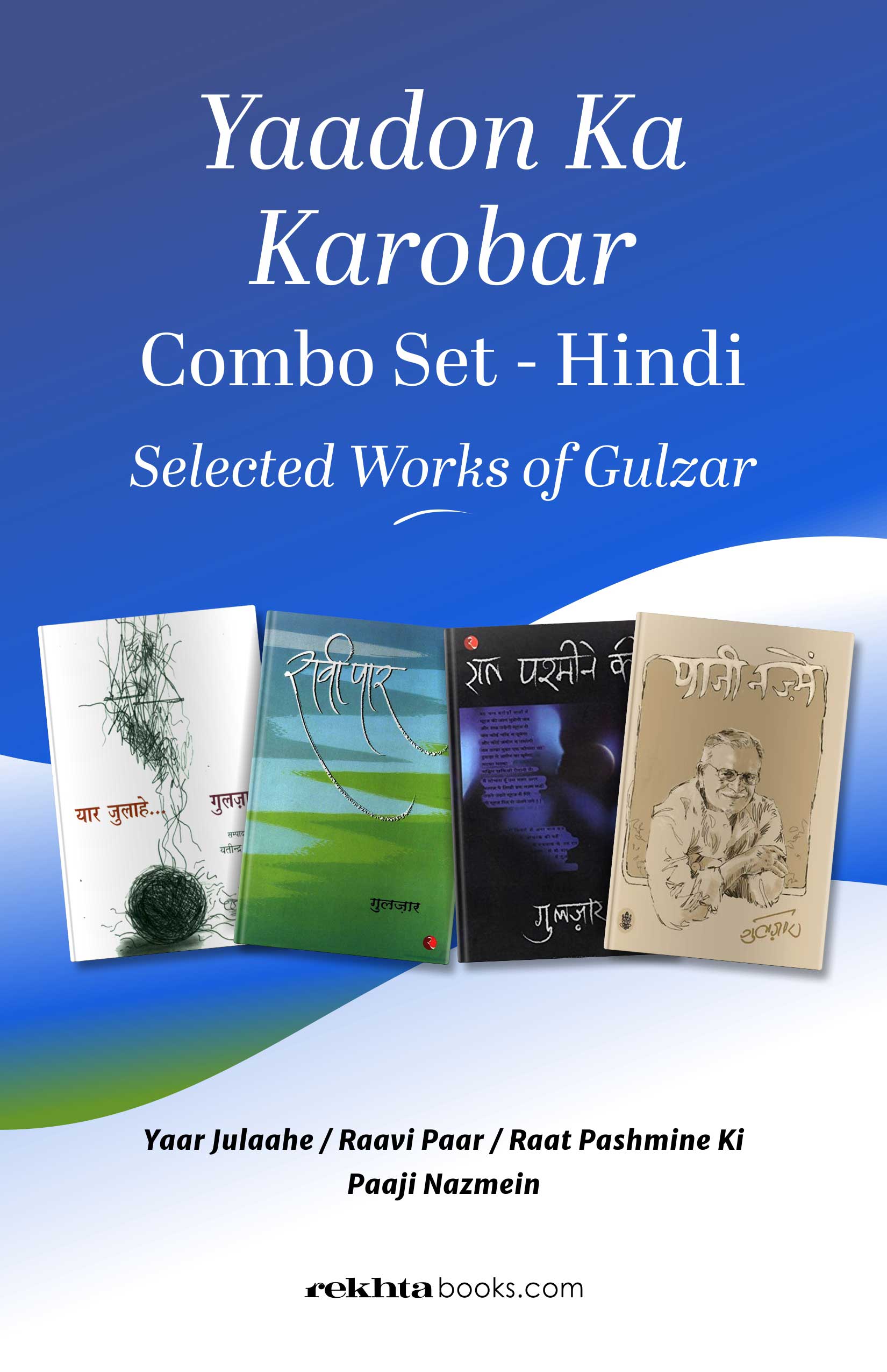 Yaadon Ka Kaarobar Combo Set (Hindi)