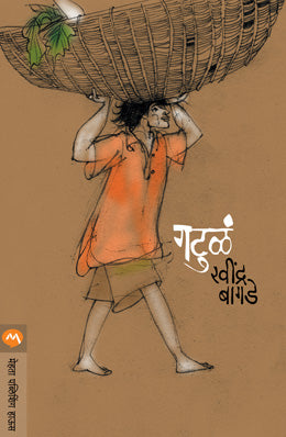 GATULA (Marathi)