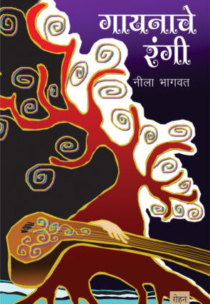 Gaynache Rangi