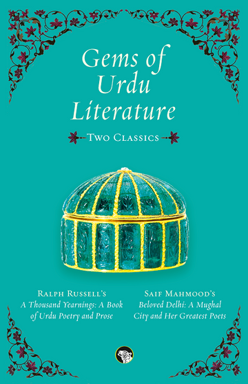 Gems of Urdu Literature