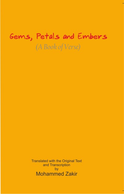 Gems, Petals & Embers