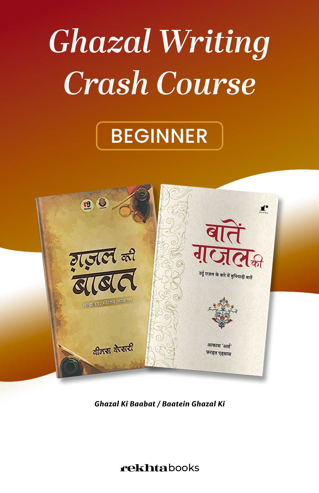Ghazal Writing Crash Course (Combo Set) (Hindi)